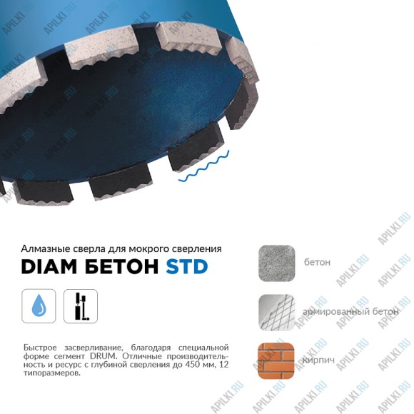 Алмазная коронка 132x450x1 1/4UNC DIAM БЕТОН STD 310111 Алмазная коронка 132x450x1 1/4UNC DIAM БЕТОН STD 310111