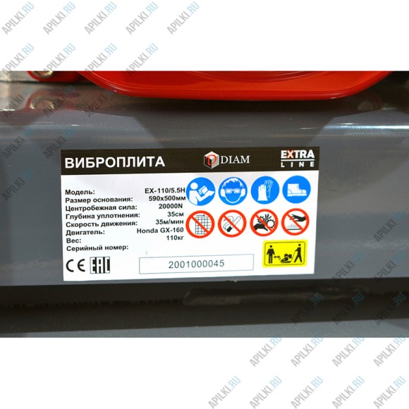 Виброплита Diam EX-110/5.5H 630062