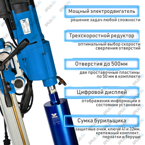 Комплект для алмазного бурения KEOS KS-500 Jset Комплект для алмазного бурения KEOS KS-500 Jset