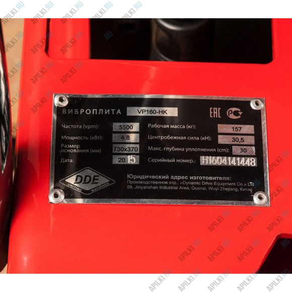 Виброплита реверсивная DDE VP160-HK
