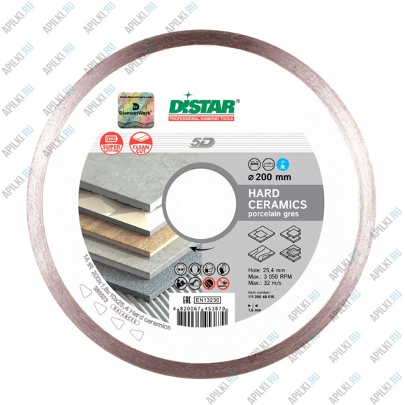 Алмазный диск 200 мм Hard Ceramics DiStar 5D 11120048015