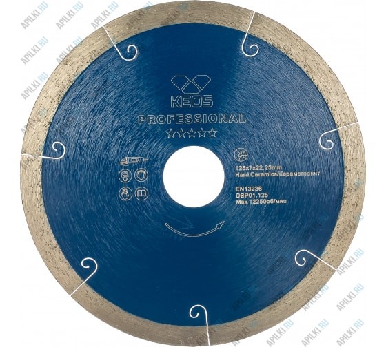 Алмазный диск 125мм 22.23 KEOS Professional сплошной (керамогранит)