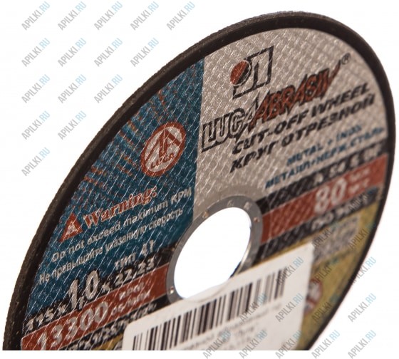 Круг отрезной абразивный 115х1,0х22 мм по металлу Луга 3612-115-1.0 Круг отрезной абразивный 115х1,0х22 мм по металлу Луга 3612-115-1.0