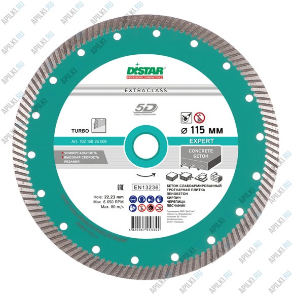 Алмазный диск 115мм Turbo Expert DiStar 5D 10215026009