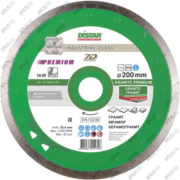 Алмазный диск 200 мм Granite Premium DiStar 7D 11320061015