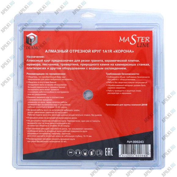 Алмазный диск 125 мм 1,6х7,0х22,23 Diam Granite Master Line 000240