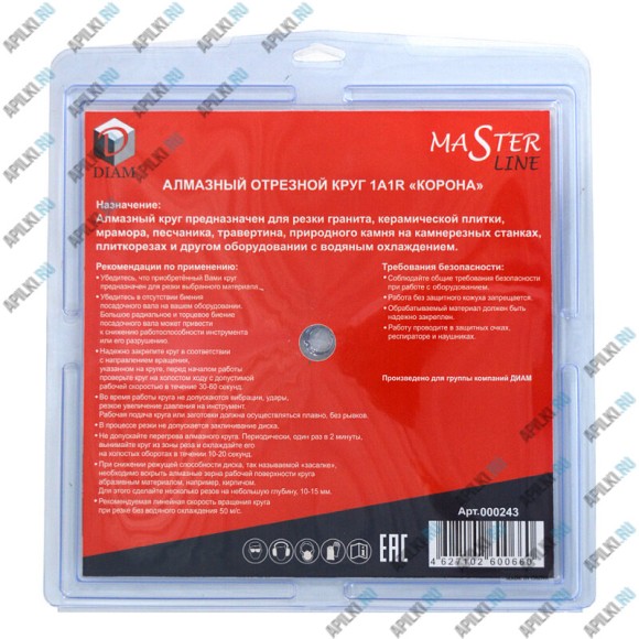 Алмазный диск 300 мм 2,0х7,0х32/25,4 Diam Granite Master Line 000244