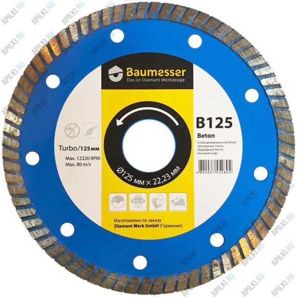 Алмазный диск по бетону 125х2.4х7.0х22,23 "Turbo" Beton Baumesser 90115007010