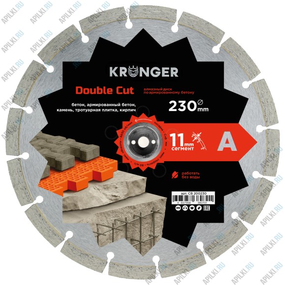 Алмазные диски 230 мм Kronger Cut-n-Break 2 шт.
