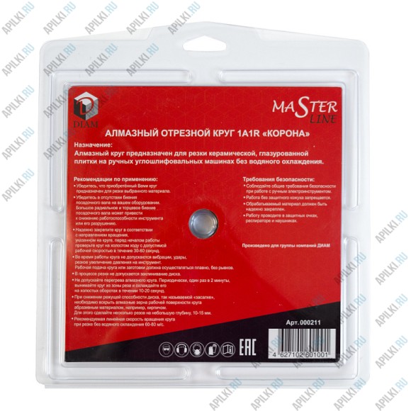 Алмазный диск 125 мм 1.6х5.0х22.23 Diam Ceramics Master Line 000197 Алмазный диск 125 мм 1.6х5.0х22.23 Diam Ceramics Master Line 000197