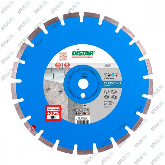 Алмазный диск 350 мм Classic H12 DiStar 5D 12185004160