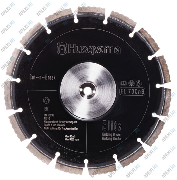 Алмазные диски 230 мм EL-70 Husqvarna Cut-n-Break 2 шт. 5978083-01