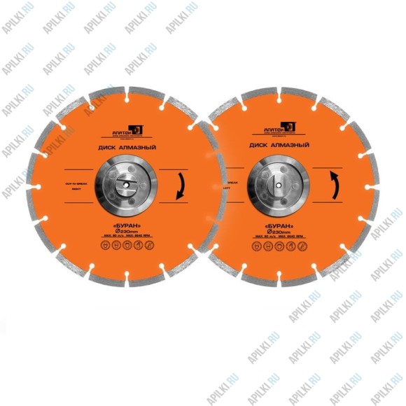 Алмазные диски 230 мм BURAN Cut-n-Break 2 шт.