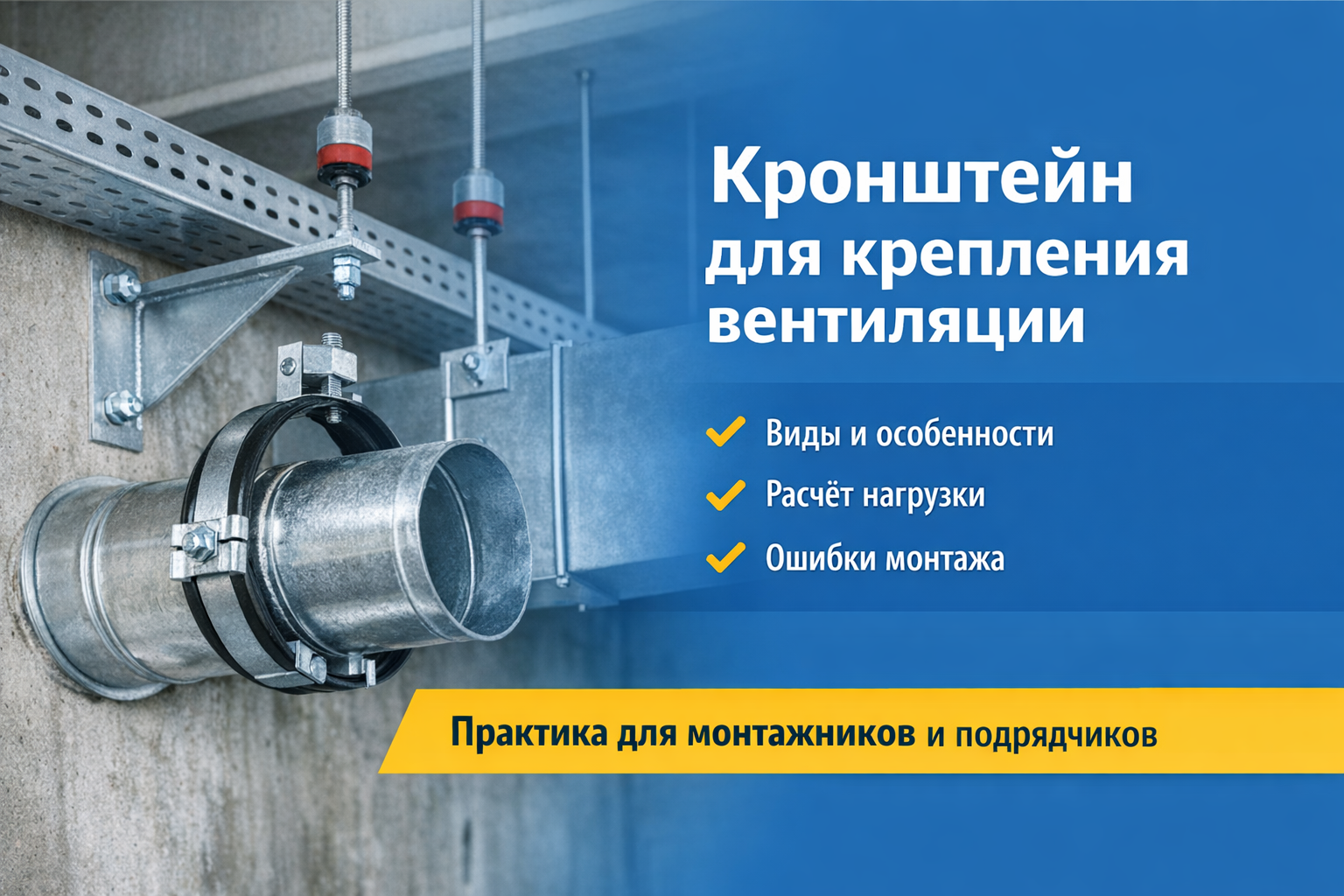 Промышленная вентиляция: подобрать и купить оборудование